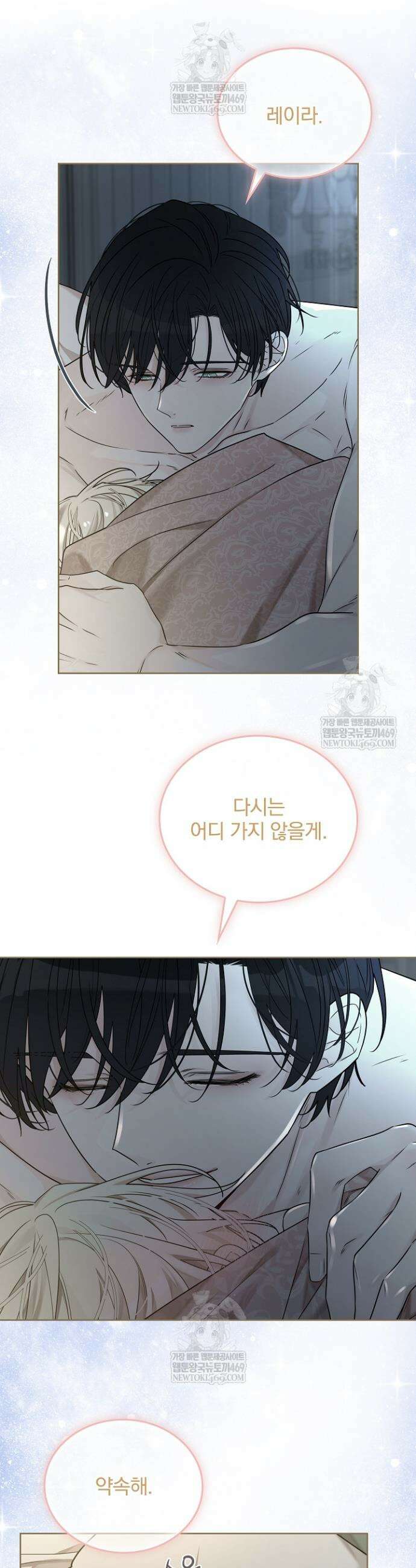 뱀 굴 [봄툰] 20화 18