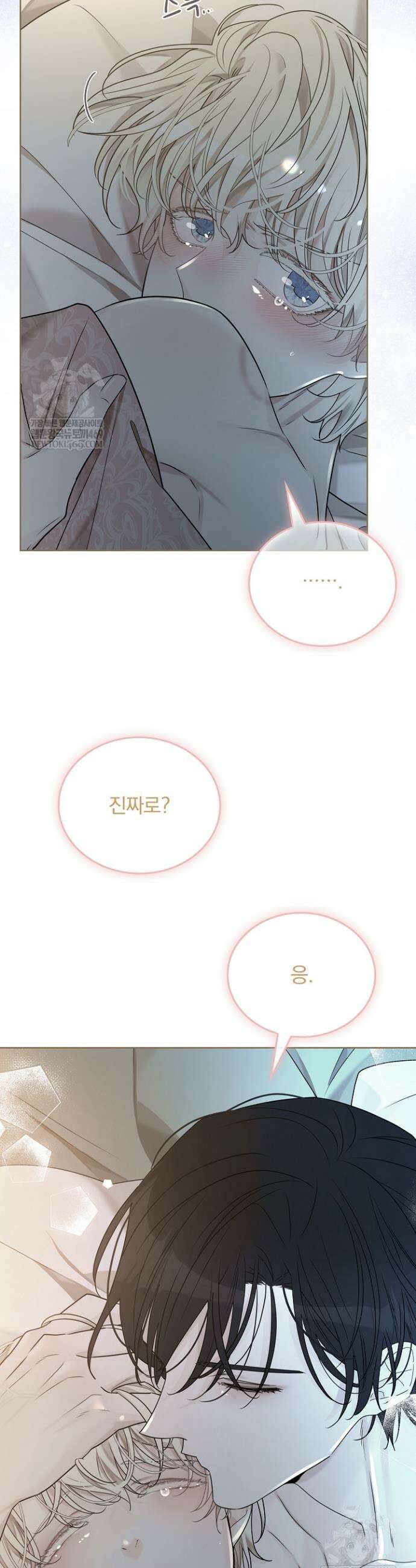 뱀 굴 [봄툰] 20화 19