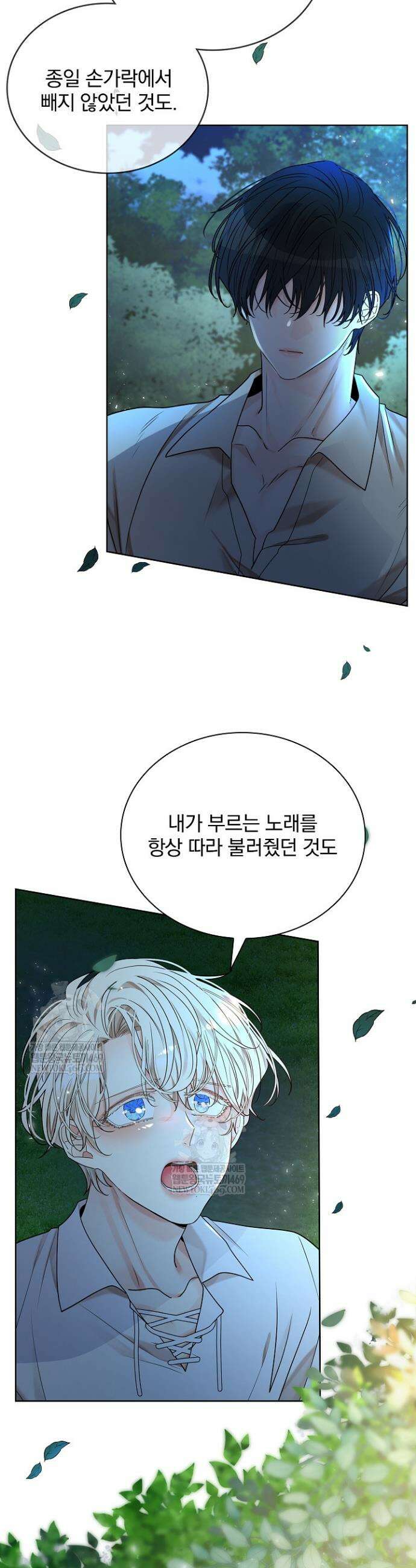 뱀 굴 [봄툰] 20화 25
