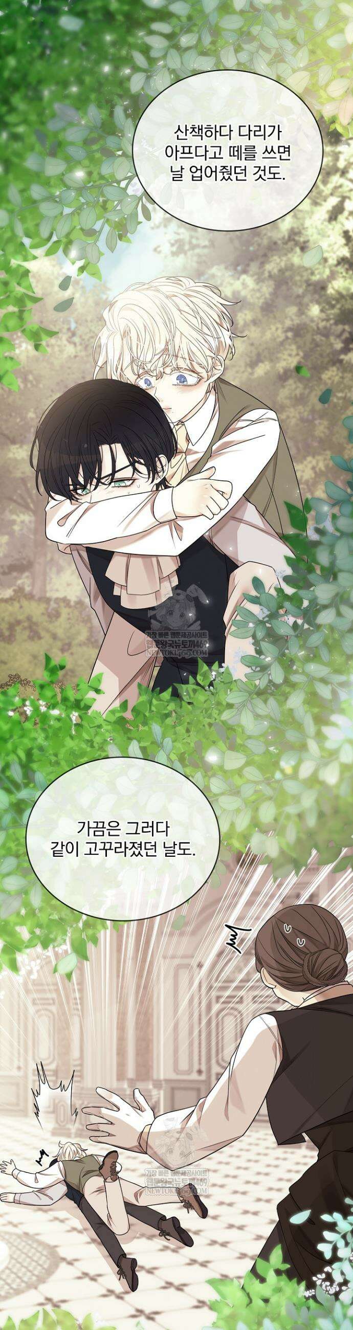 뱀 굴 [봄툰] 20화 26