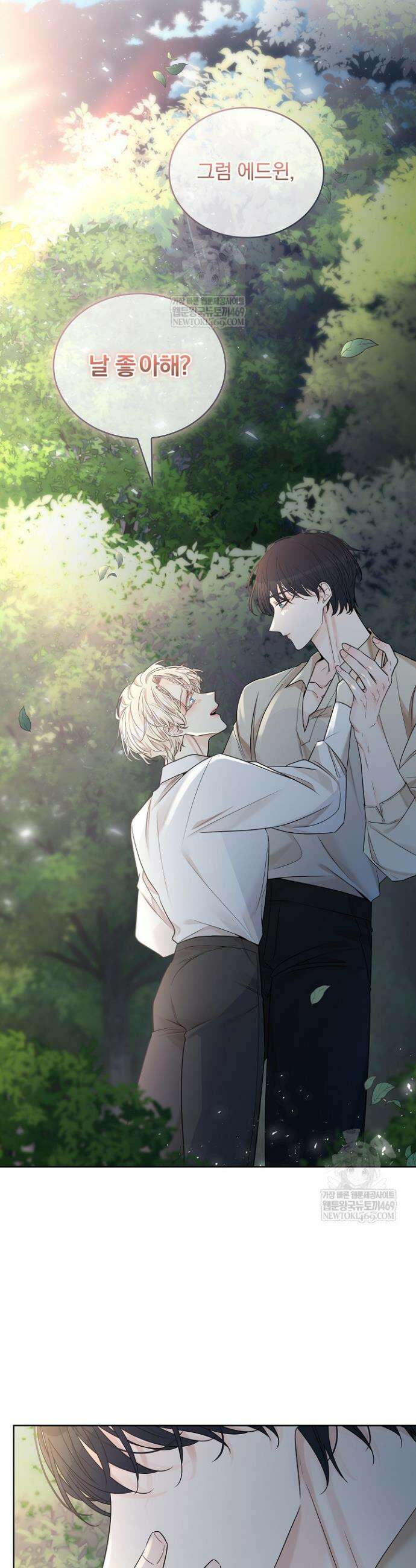 뱀 굴 [봄툰] 20화 33