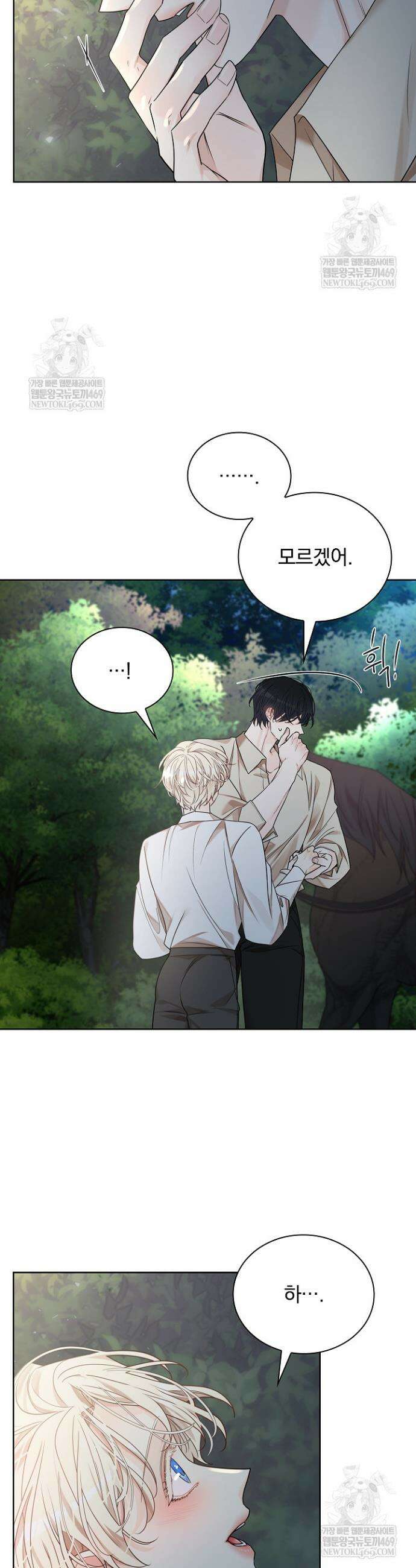 뱀 굴 [봄툰] 20화 34