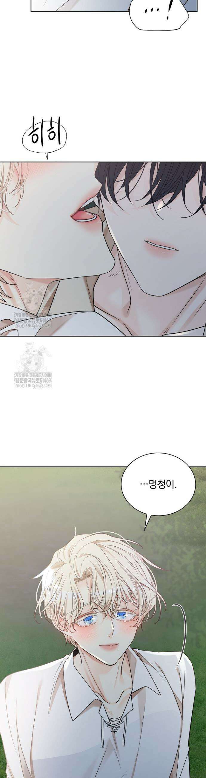 뱀 굴 [봄툰] 20화 37