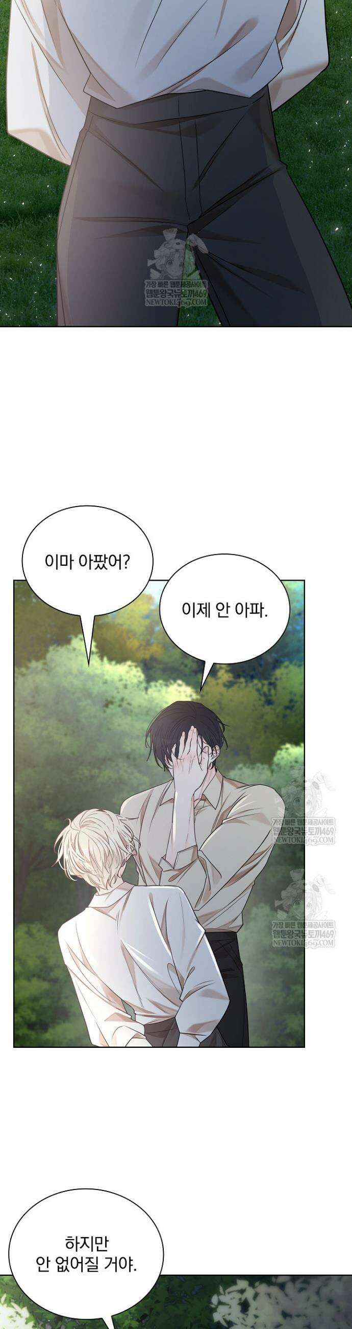 뱀 굴 [봄툰] 20화 38