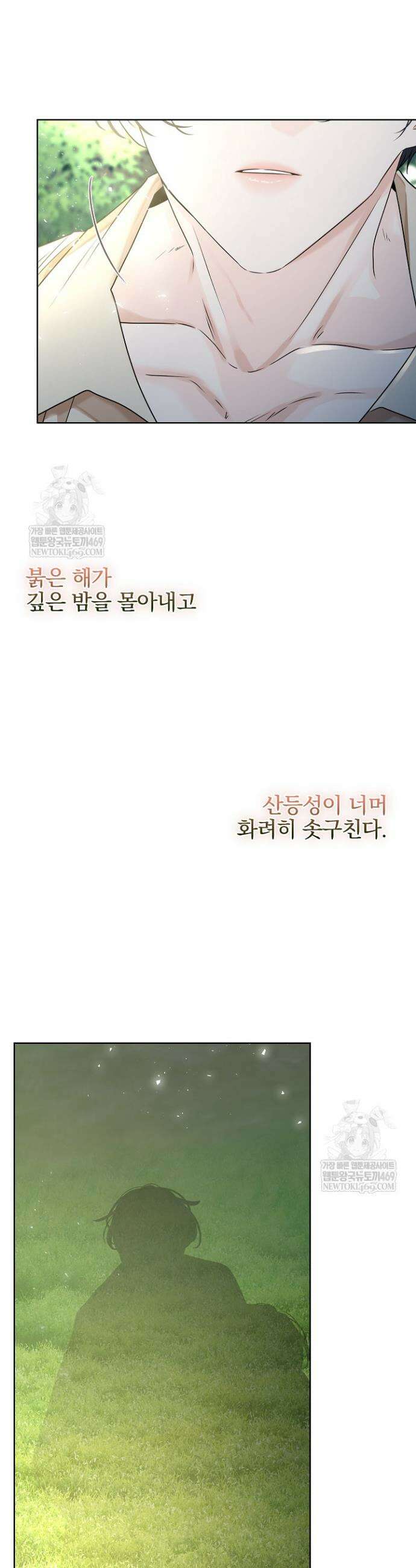 뱀 굴 [봄툰] 20화 42