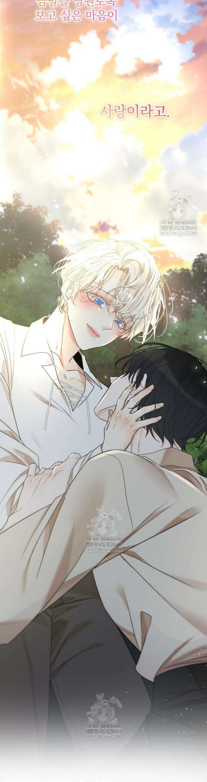 뱀 굴 [봄툰] 20화 44
