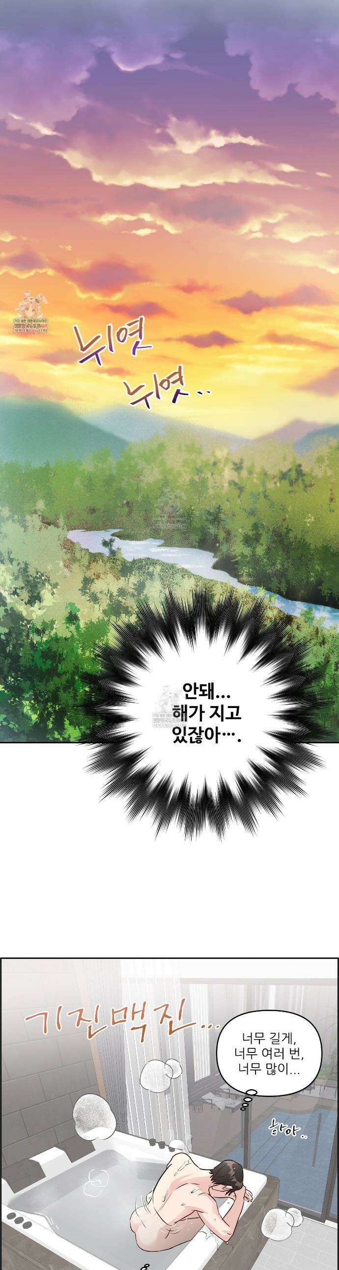 저온화상 45화 1