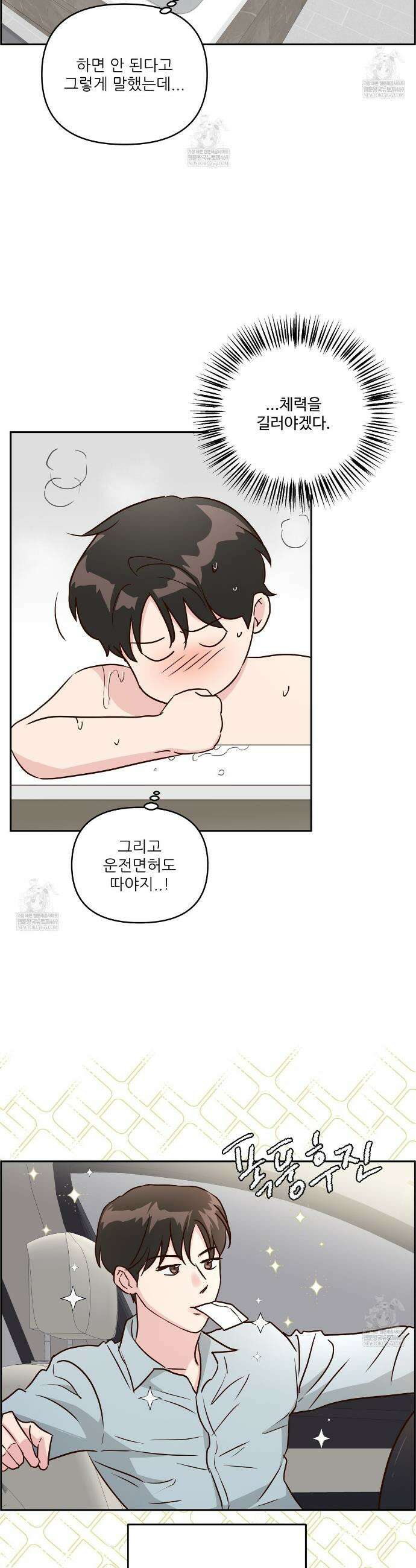 저온화상 45화 2