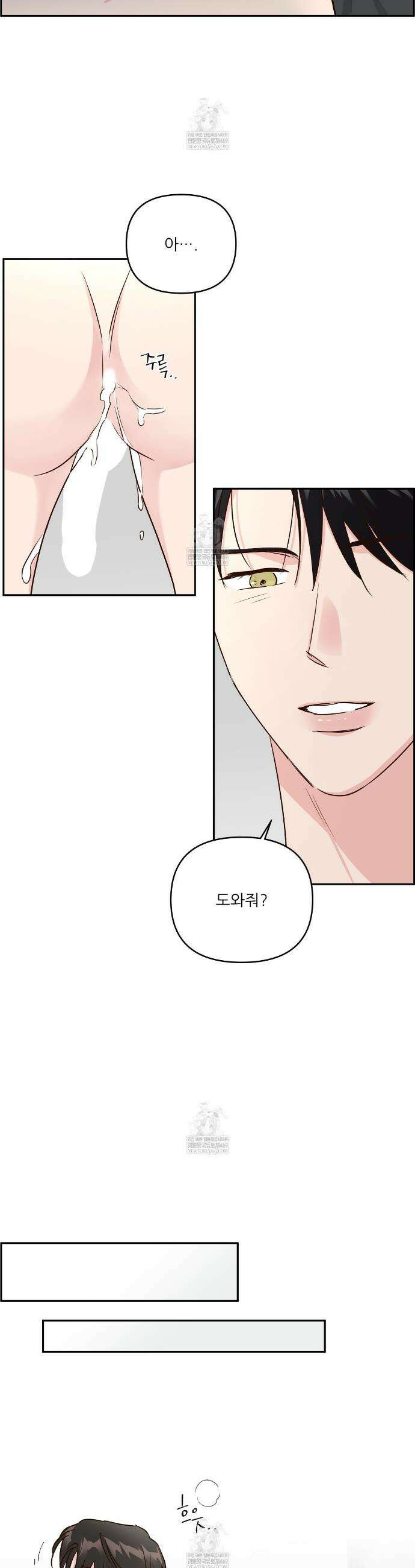 저온화상 45화 7