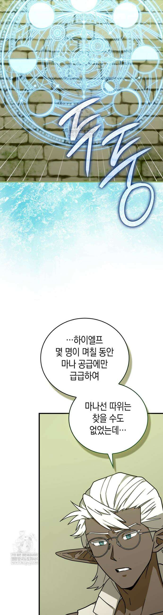 성자는 개뿔, 현대의학의 힘이다 147화 2