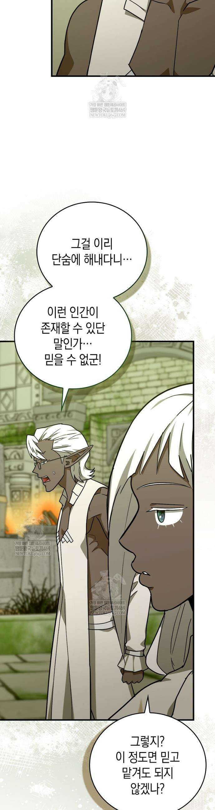 성자는 개뿔, 현대의학의 힘이다 147화 3