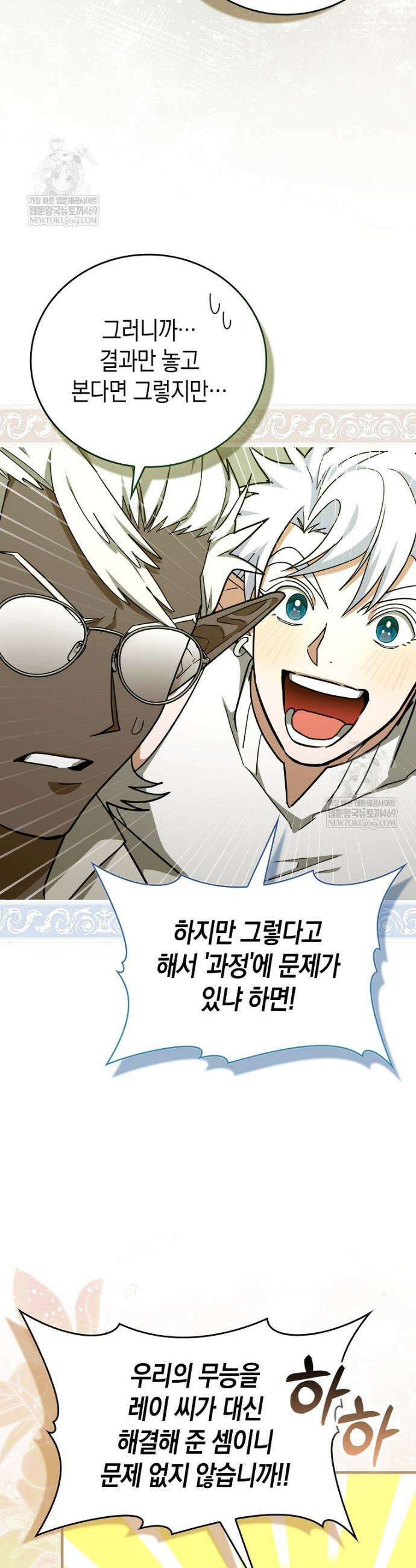 성자는 개뿔, 현대의학의 힘이다 147화 4