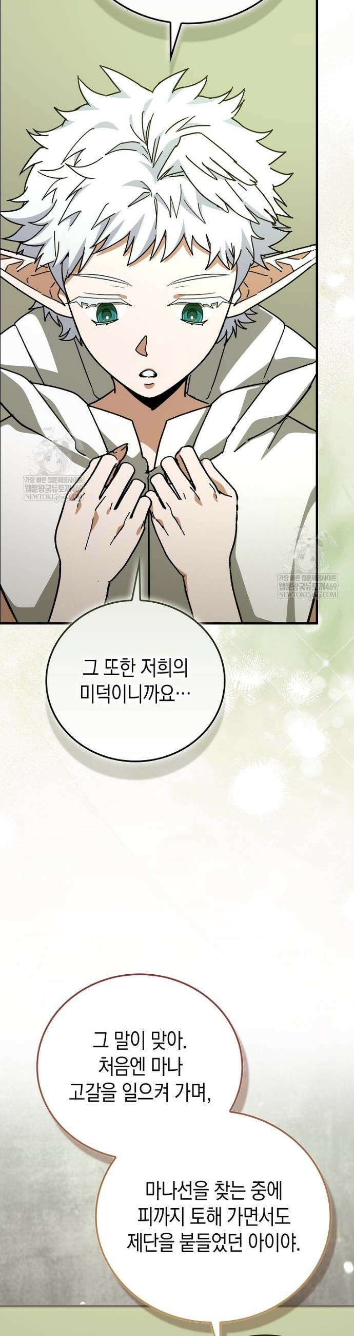 성자는 개뿔, 현대의학의 힘이다 147화 6