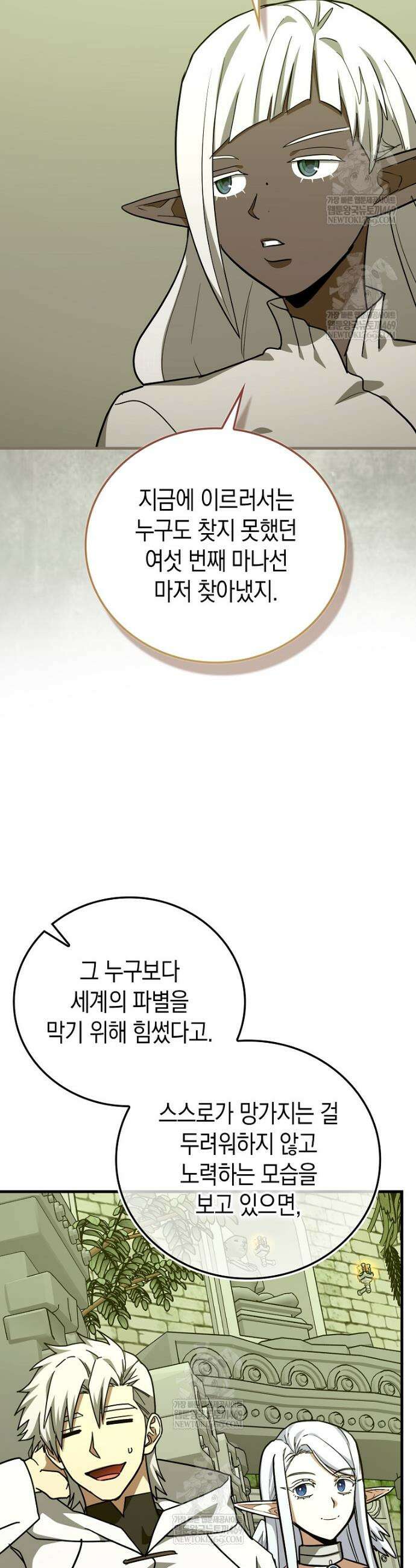 성자는 개뿔, 현대의학의 힘이다 147화 7