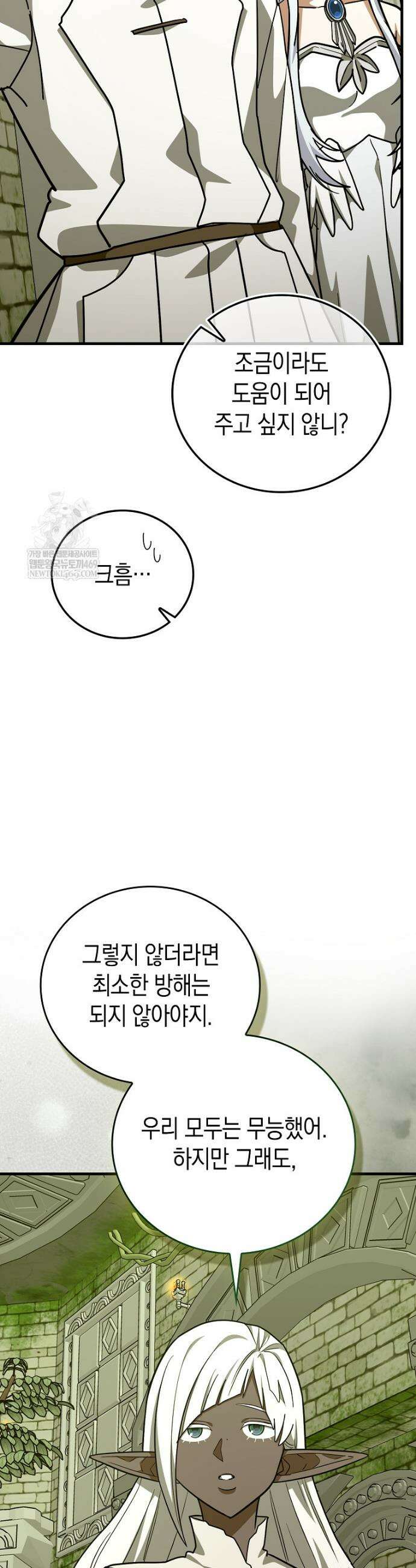 성자는 개뿔, 현대의학의 힘이다 147화 8