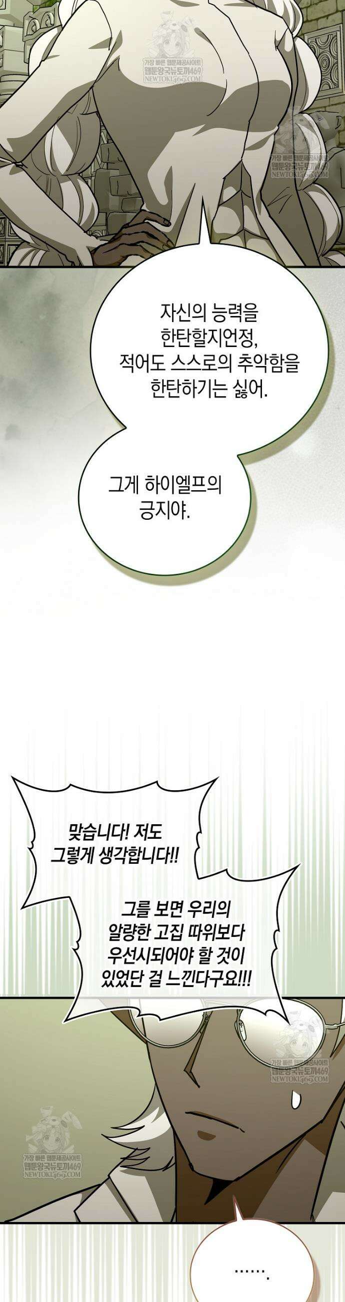 성자는 개뿔, 현대의학의 힘이다 147화 9