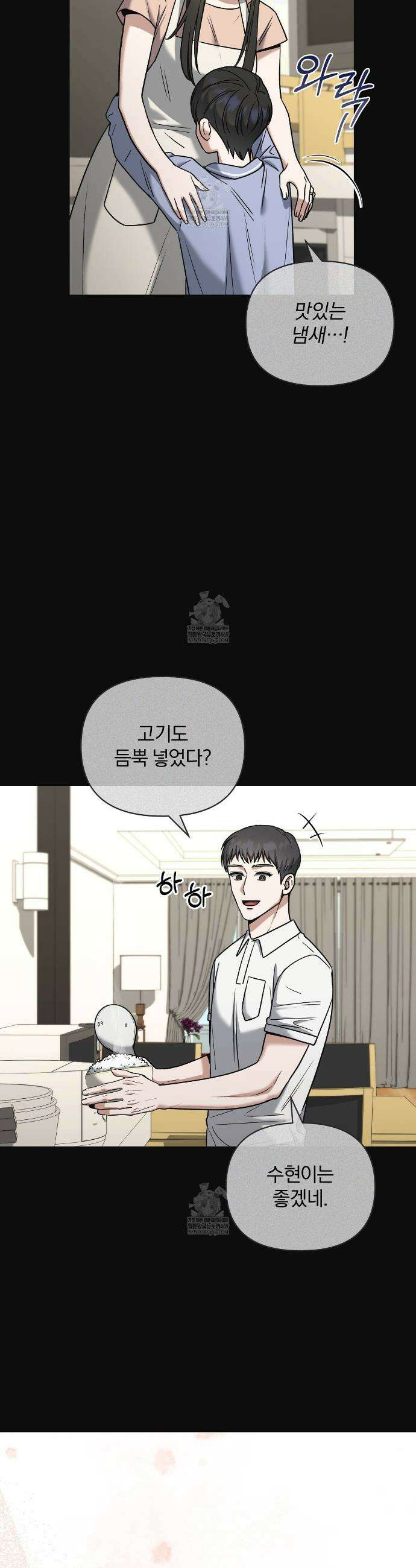 라스커 트랩 17화 3