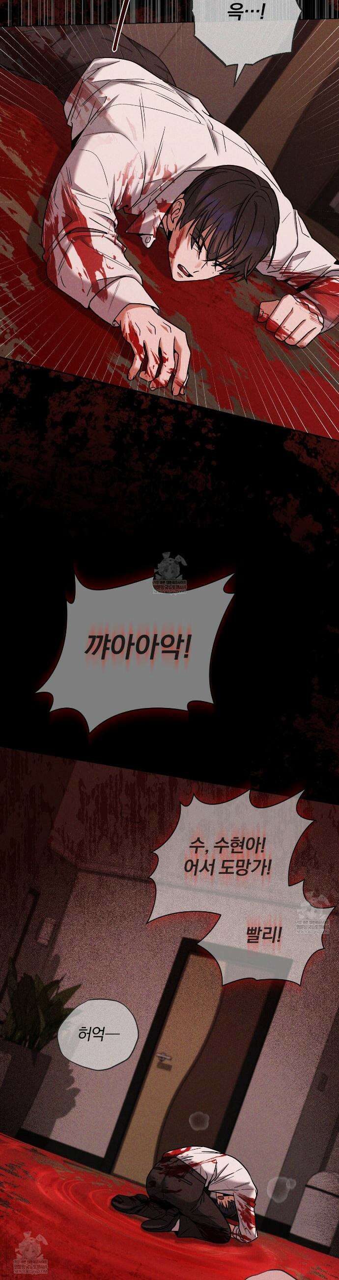 라스커 트랩 17화 15