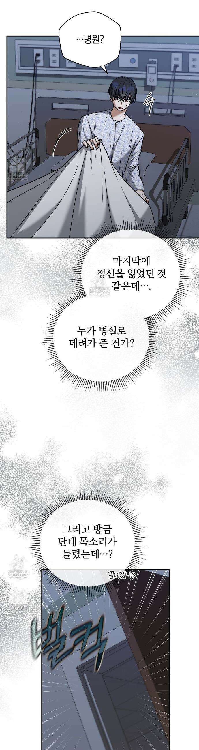 라스커 트랩 17화 20