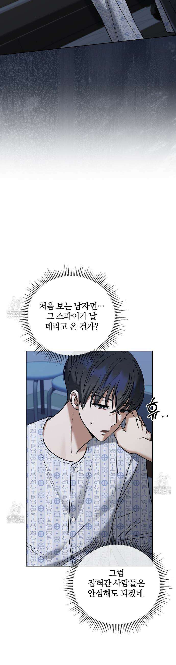 라스커 트랩 17화 26