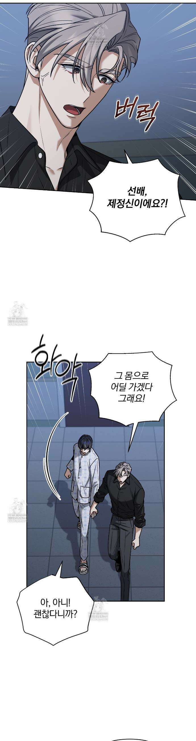 라스커 트랩 17화 34