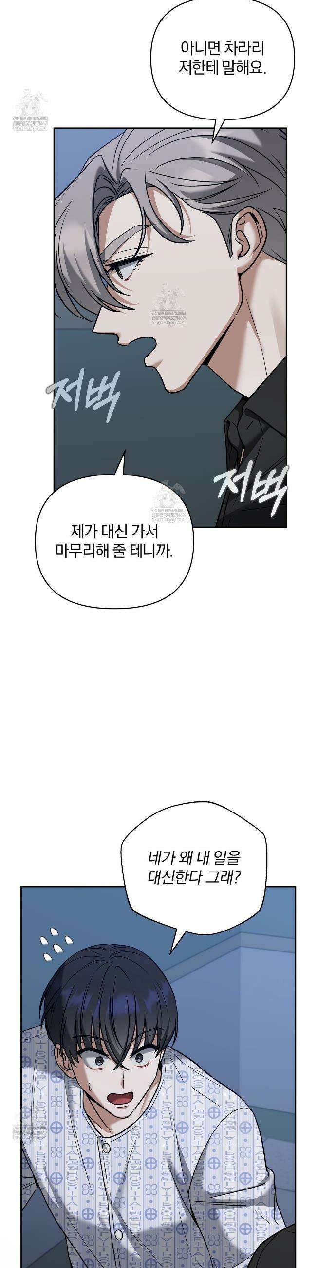 라스커 트랩 17화 35