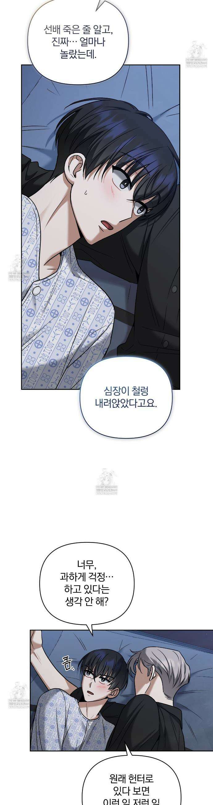 라스커 트랩 17화 39