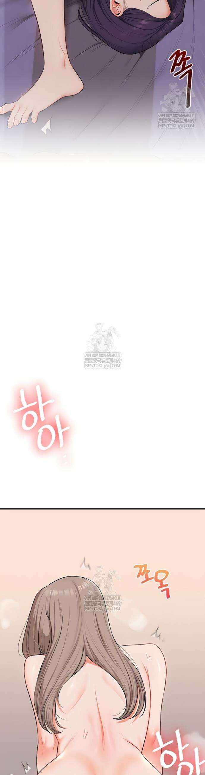 관계역전 93화 7