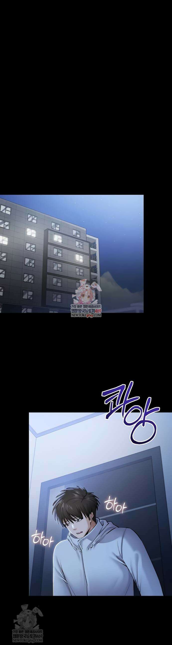 나는 조용히 일하고 싶다 3화 1
