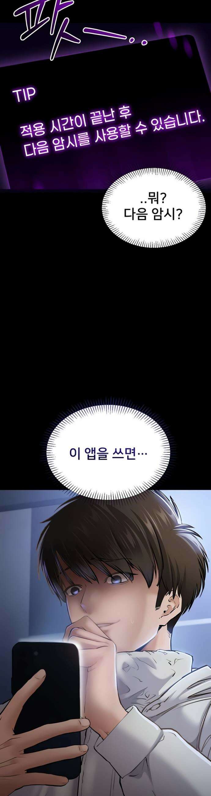 나는 조용히 일하고 싶다 3화 4