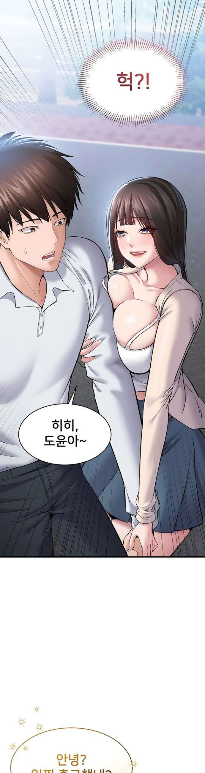 나는 조용히 일하고 싶다 3화 8