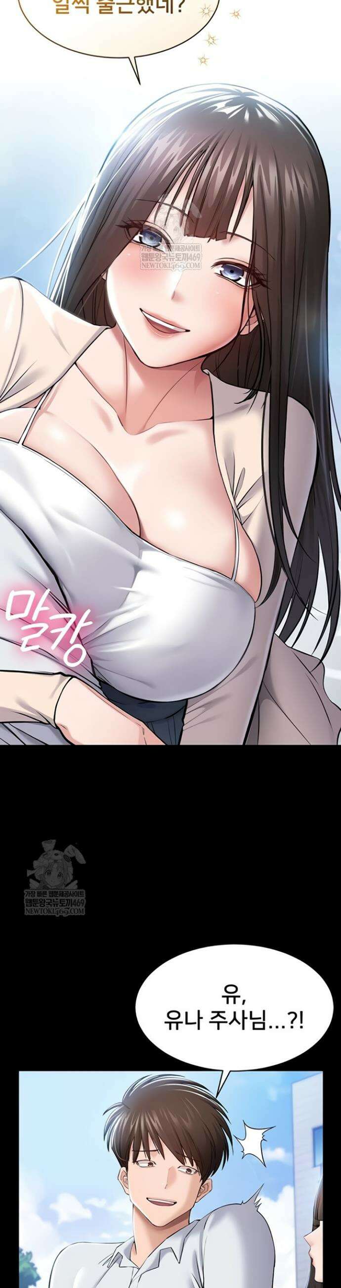 나는 조용히 일하고 싶다 3화 9