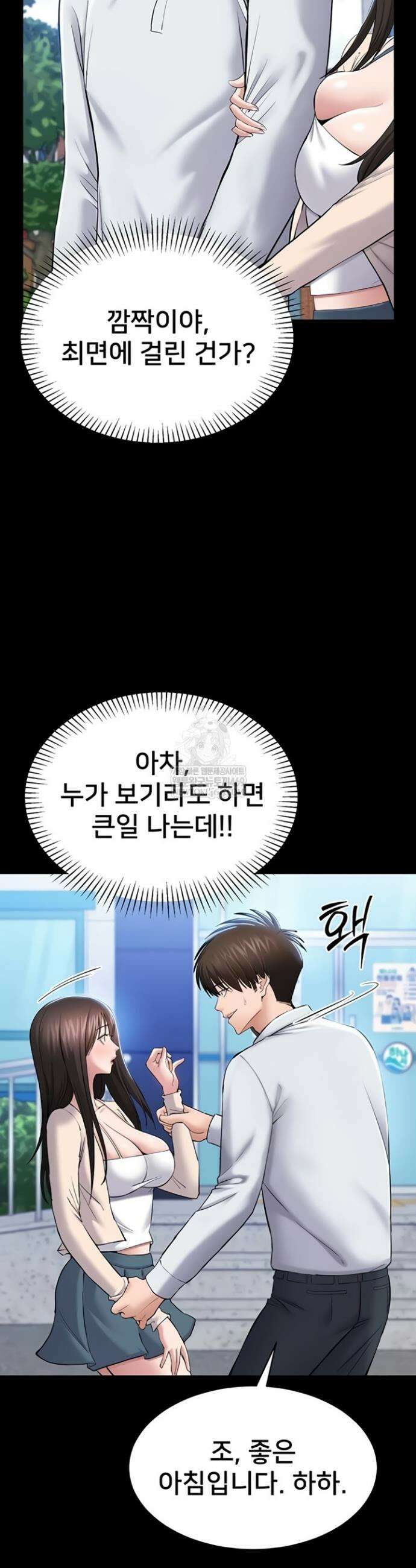 나는 조용히 일하고 싶다 3화 10