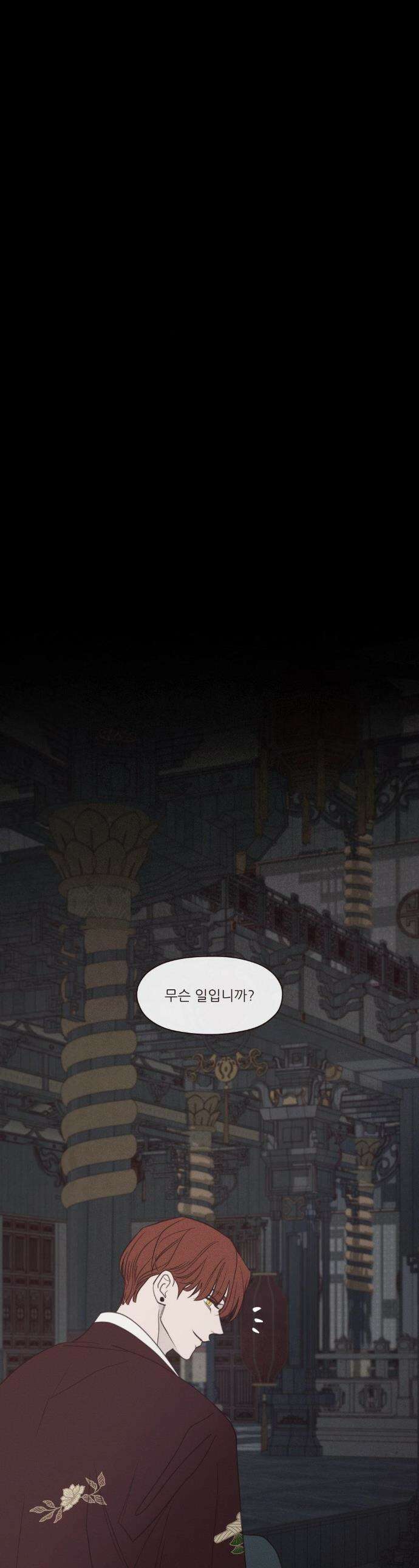 도깨비도 수풀이 있어야 모인다 154화 1