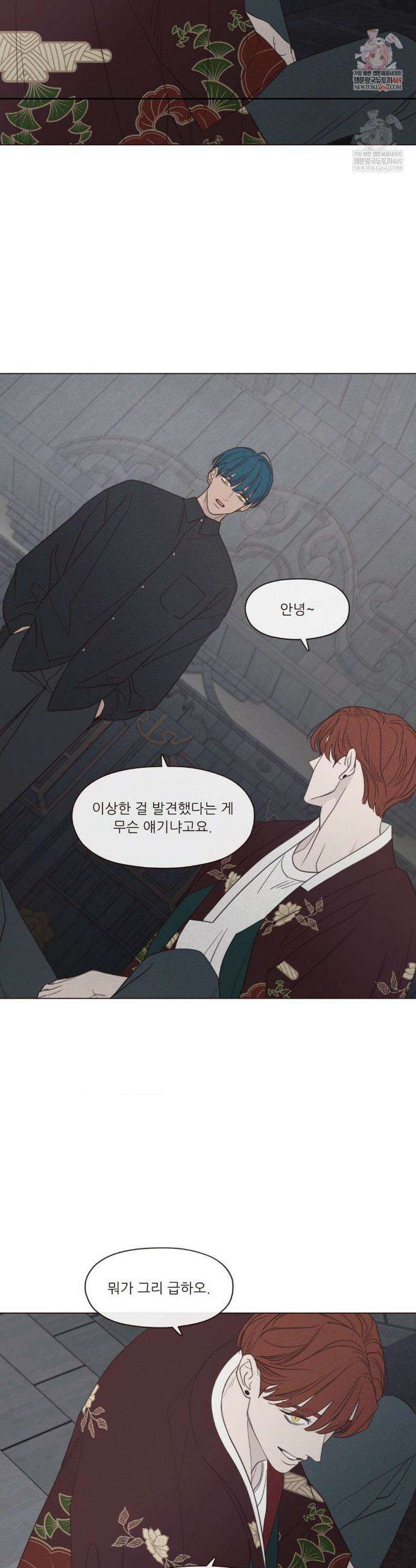 도깨비도 수풀이 있어야 모인다 154화 2