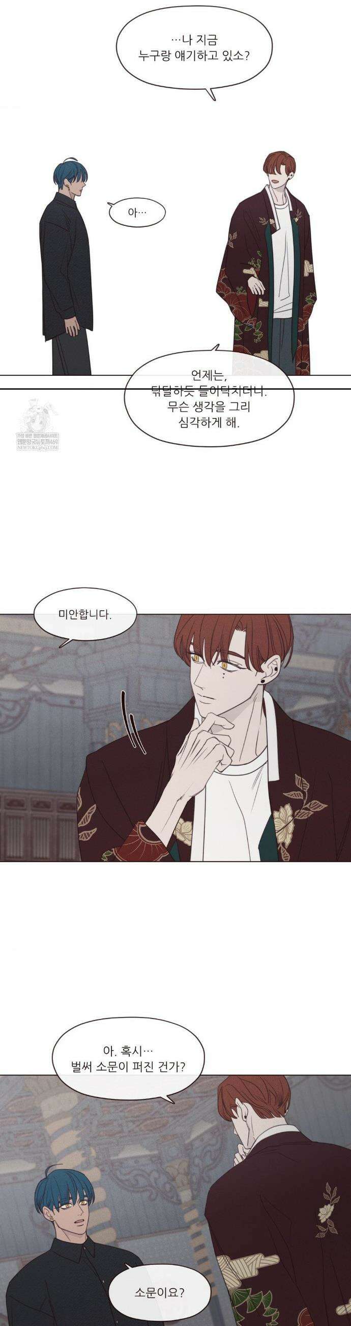 도깨비도 수풀이 있어야 모인다 154화 6