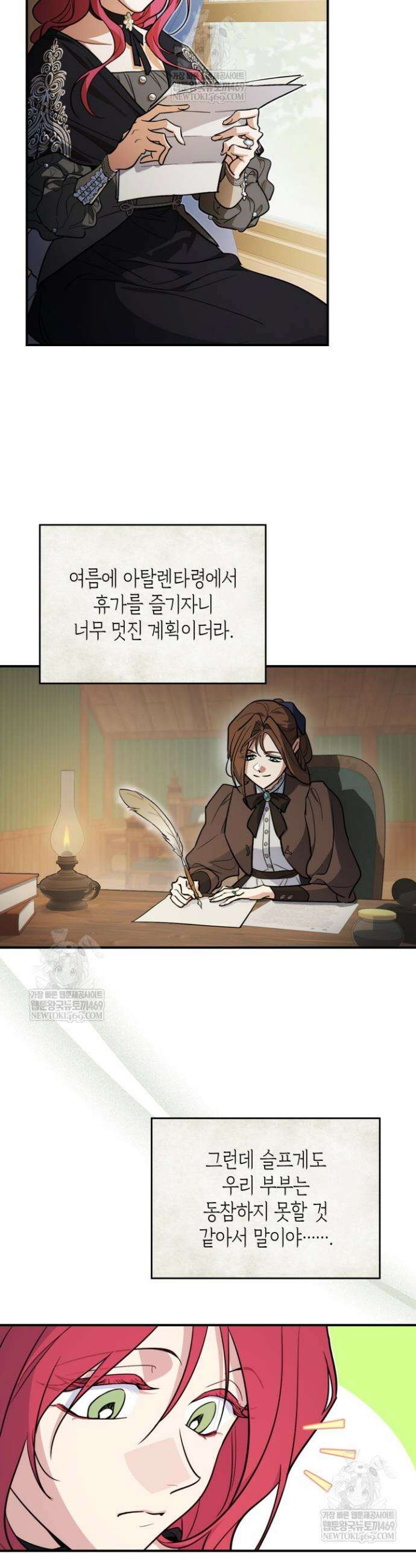 그녀와 야수 외전 1화 3
