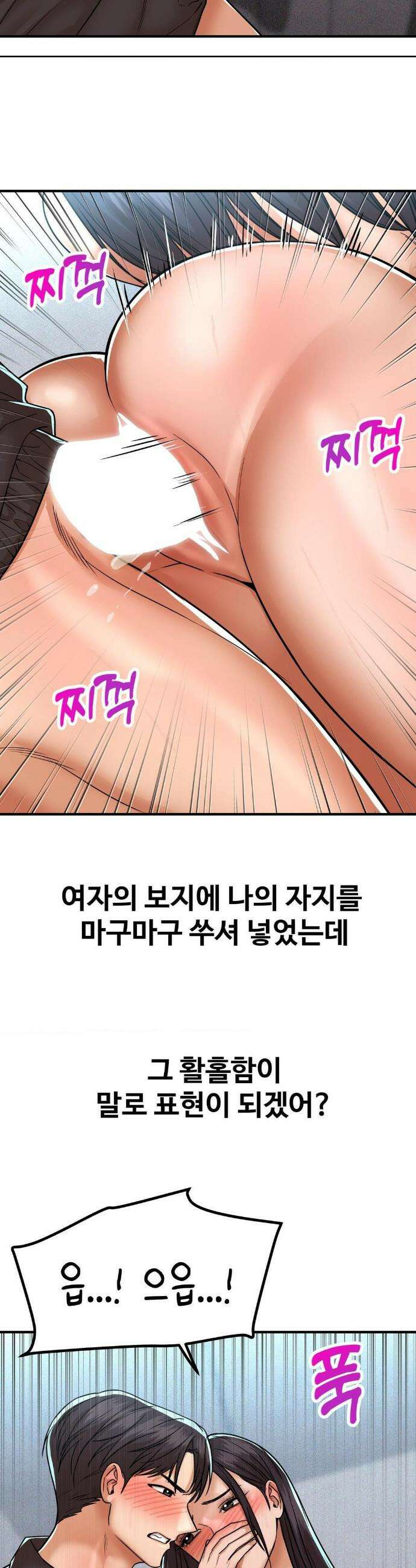 실화일까? 240화 2