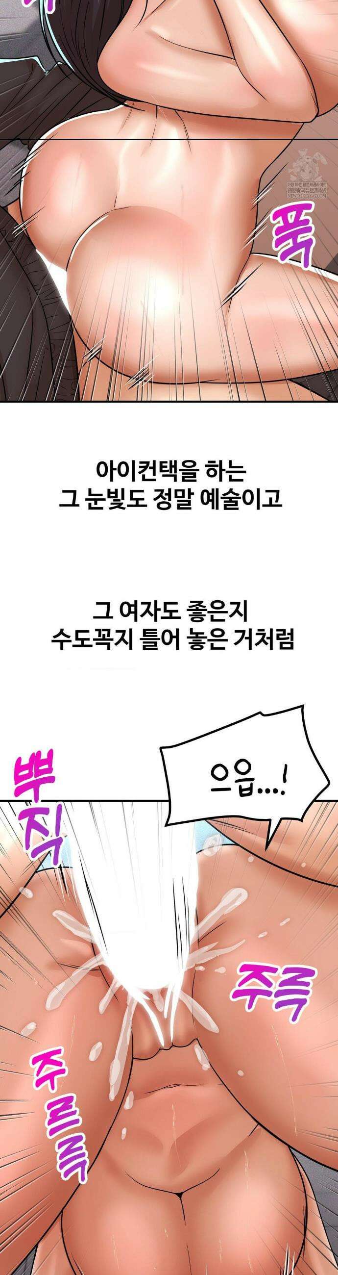 실화일까? 240화 4