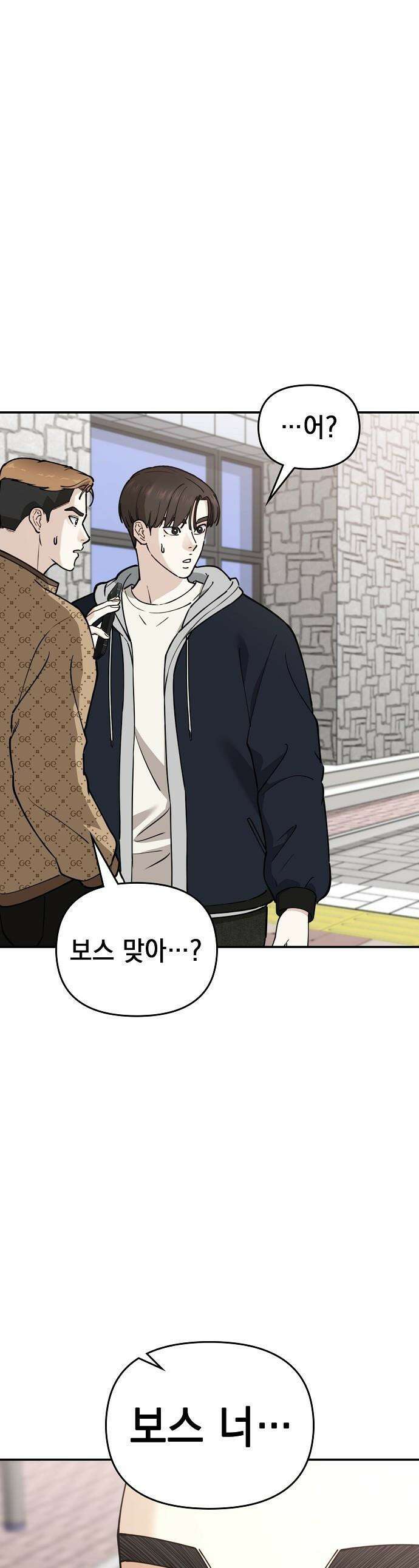 1초에 100만원 - 18화 : 천금보 18 1