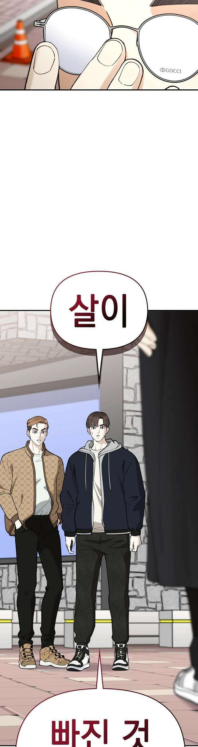 1초에 100만원 - 18화 : 천금보 18 2