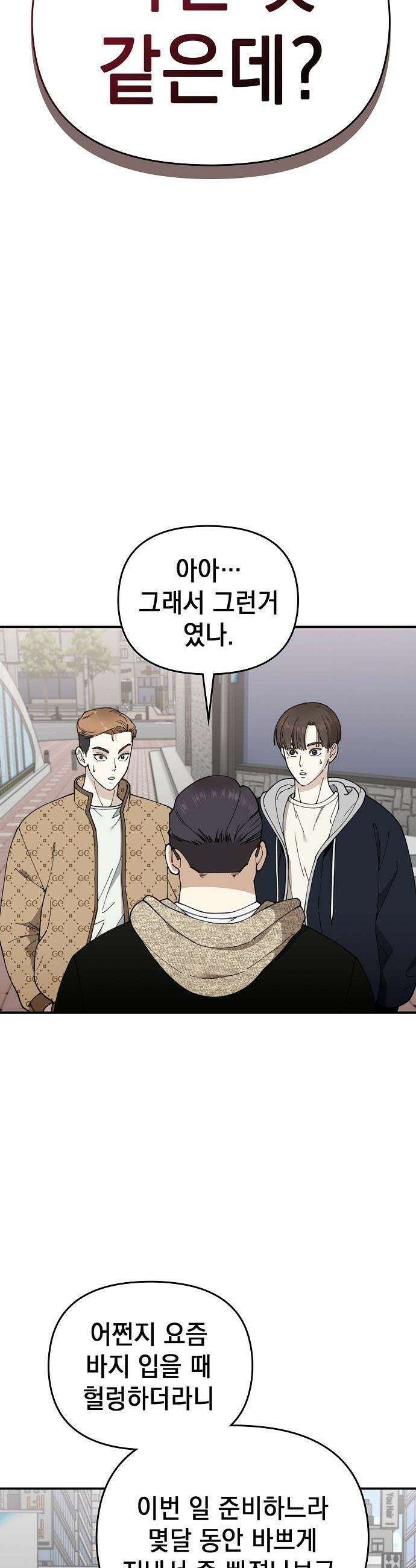 1초에 100만원 - 18화 : 천금보 18 3