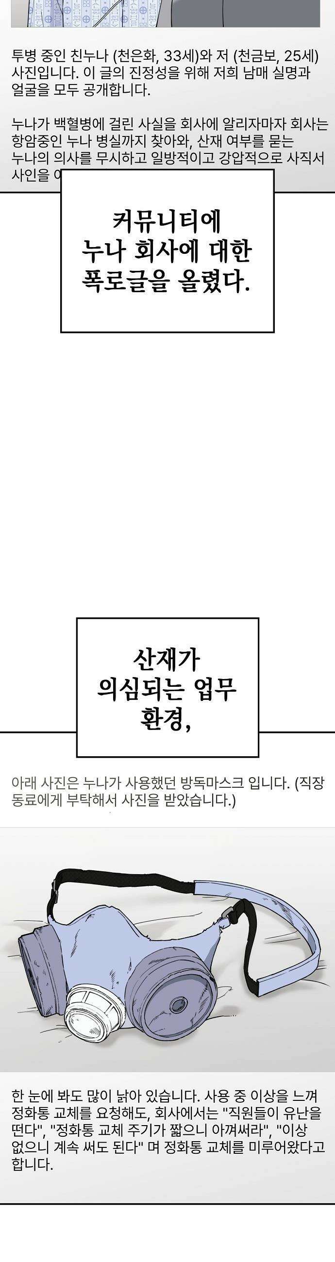 1초에 100만원 - 18화 : 천금보 18 7
