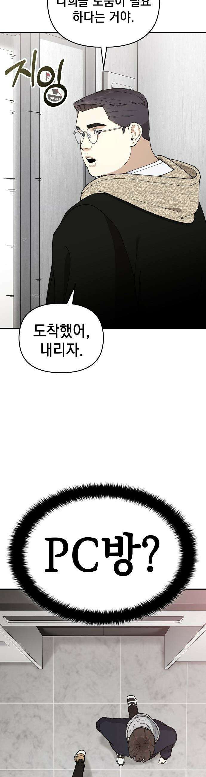 1초에 100만원 - 18화 : 천금보 18 12