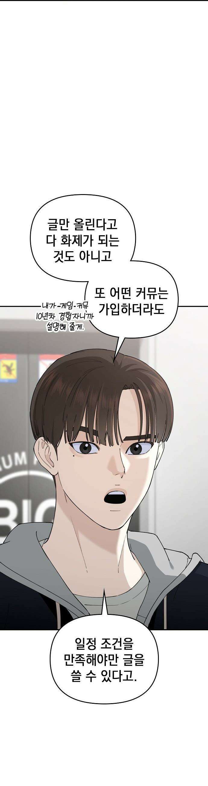 1초에 100만원 - 18화 : 천금보 18 15