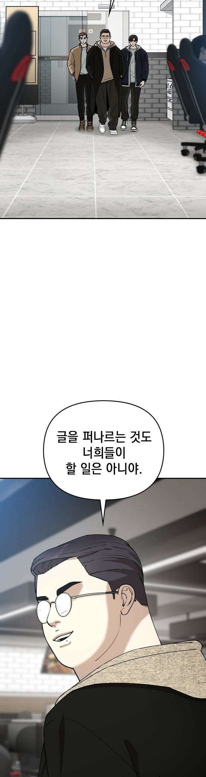 1초에 100만원 - 18화 : 천금보 18 17