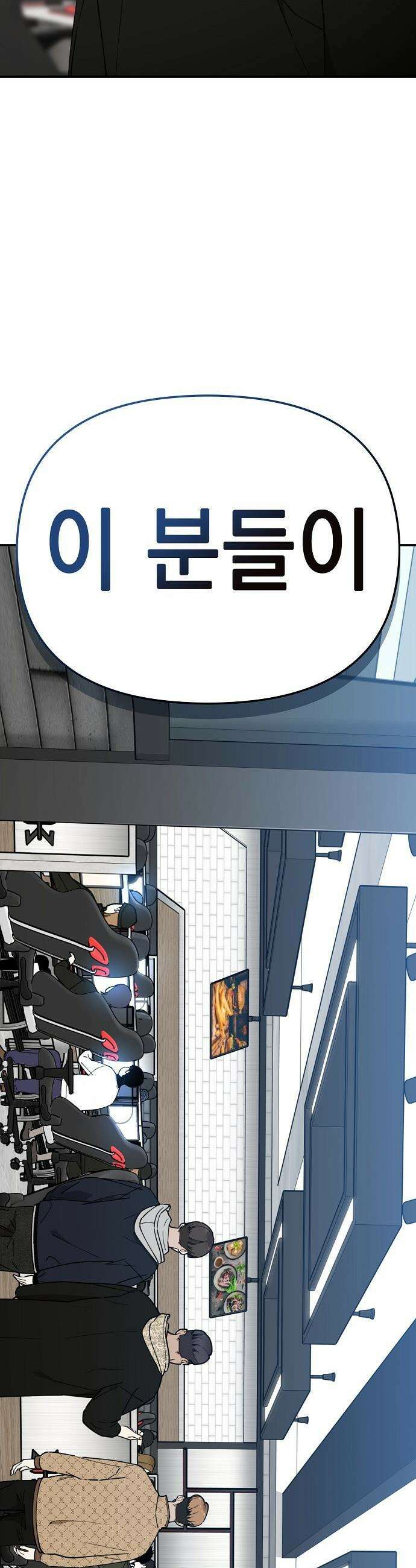 1초에 100만원 - 18화 : 천금보 18 18