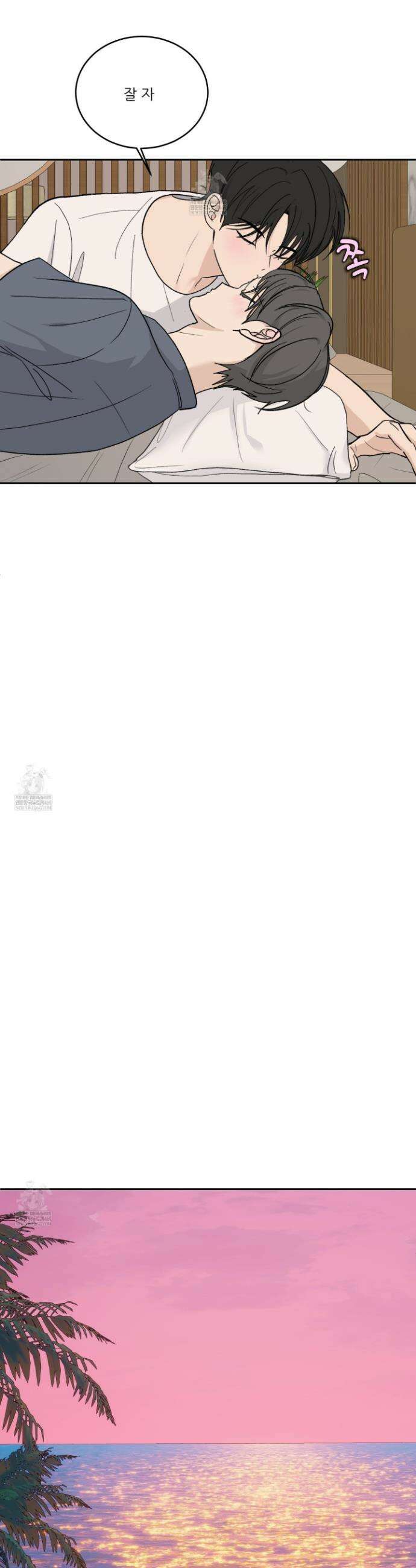 행방불명 로맨스 66화(최종화) 18