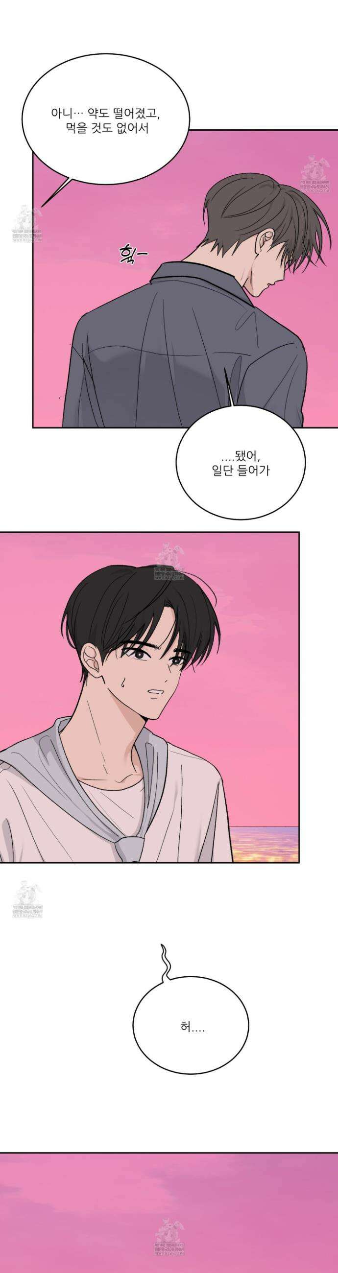 행방불명 로맨스 66화(최종화) 25
