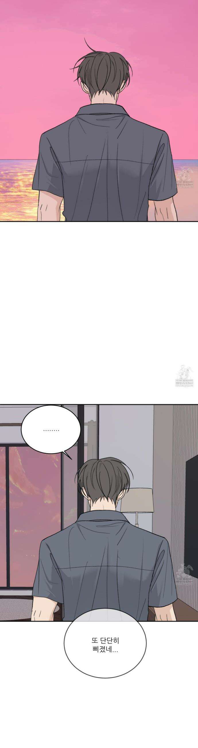 행방불명 로맨스 66화(최종화) 26